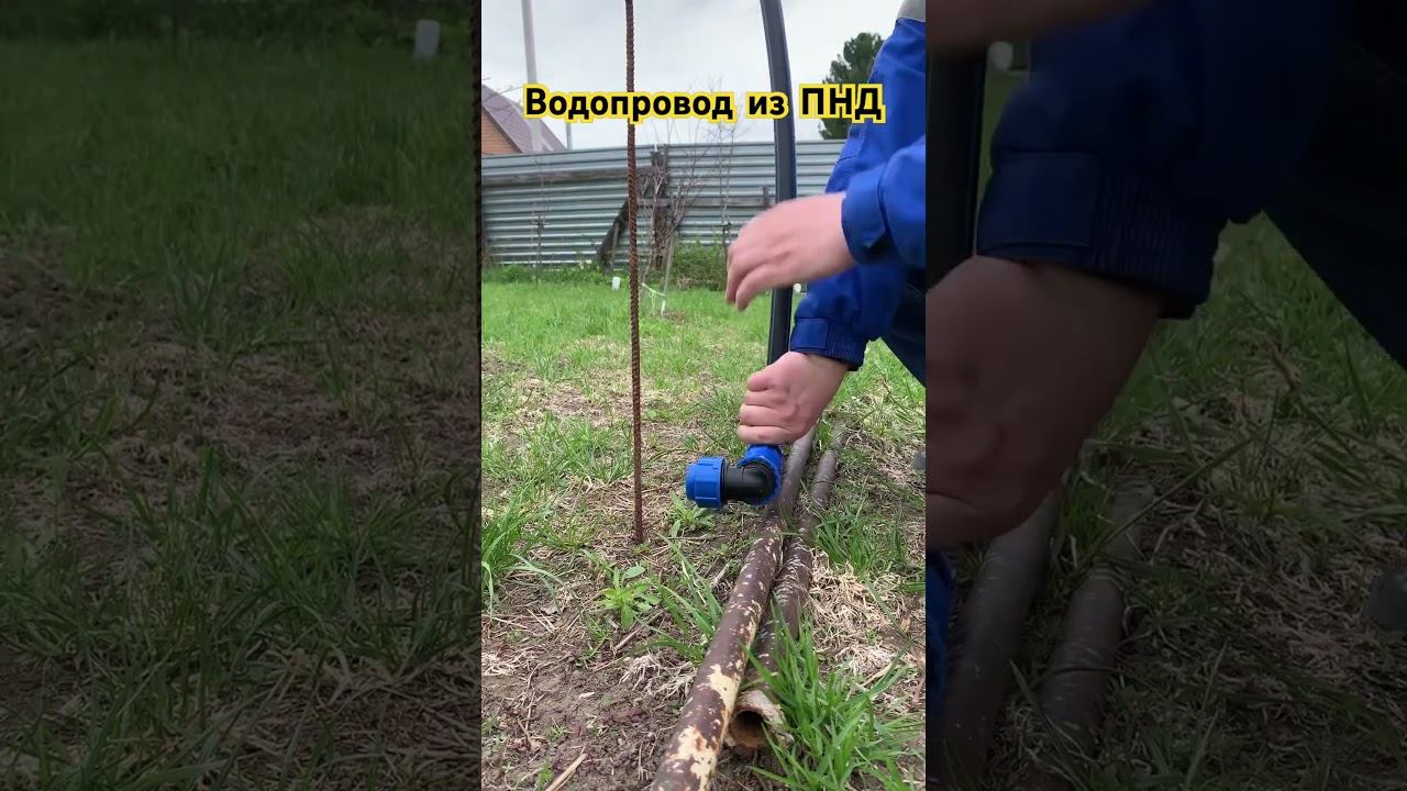 Вода на даче из ПНД