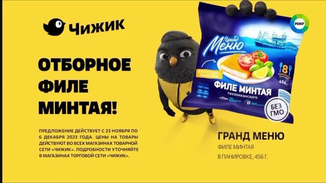 Реклама Чижик. Филе Гранд меню смотреть онлайн
