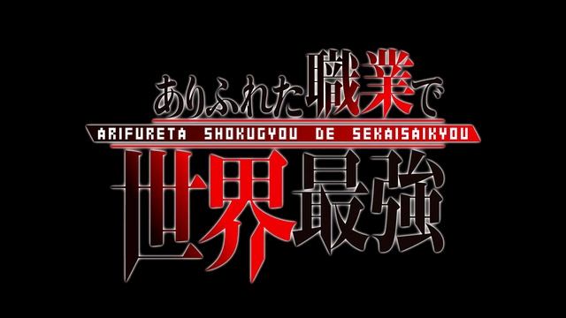 Arifureta Shokugyou de Sekai Saikyou OST - Blue Flush смотреть онлайн