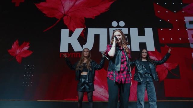 Стороною Дождь - Группа Клён смотреть онлайн