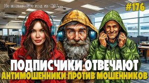 ПОДПИСЧИКИ ПРОТИВ ЗЛА | ПОЗИТИВНАЯ ПОДБОРКА РАЗГОВОРОВ С МОШЕННИКАМИ | АЛЕСЯ, АНАТОЛИЙ И ВИТАЛИЙ