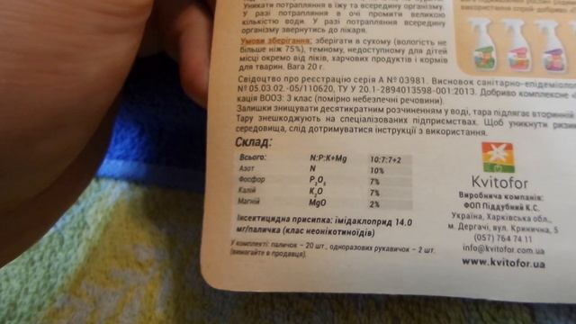 i Аврора Чистий лист Добриво від шкідників в паличках Fertilizer from pests in sticks 20230411 смотреть онлайн
