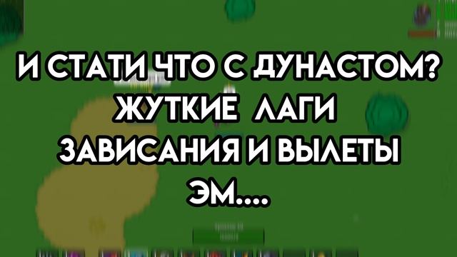 Dynast.io Скоро итоги розогрыша ?? Дунаст скатился? смотреть онлайн