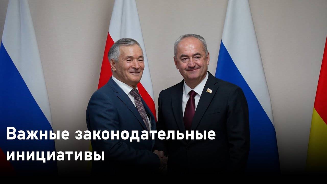Важные законодательные инициативы смотреть онлайн