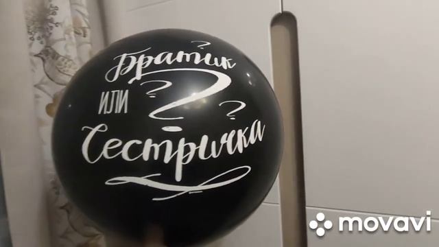 26.10.2022г Узнаем пол.mp4 смотреть онлайн