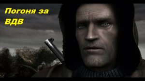 Прохождение STALKER Возвращение Шрама 2 Часть - 7 (Вернуть общак группировки Танго)