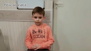 Заикание у детей. Речь 6-летнего Тимура до и после прохождения курса Татьяны Соловьевой