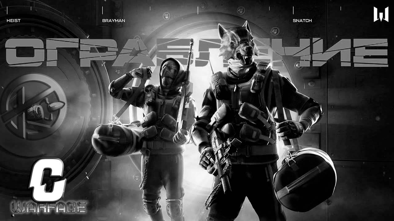 КЛИП ВАРФЕЙС ОГРАБЛЕНИЕ ДВА НУЛЯ #warface #варфейс #wfclutch смотреть онлайн