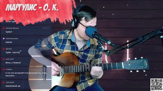 Маргулис - О.К. 🎶 кавер на гитаре и аккорды смотреть онлайн