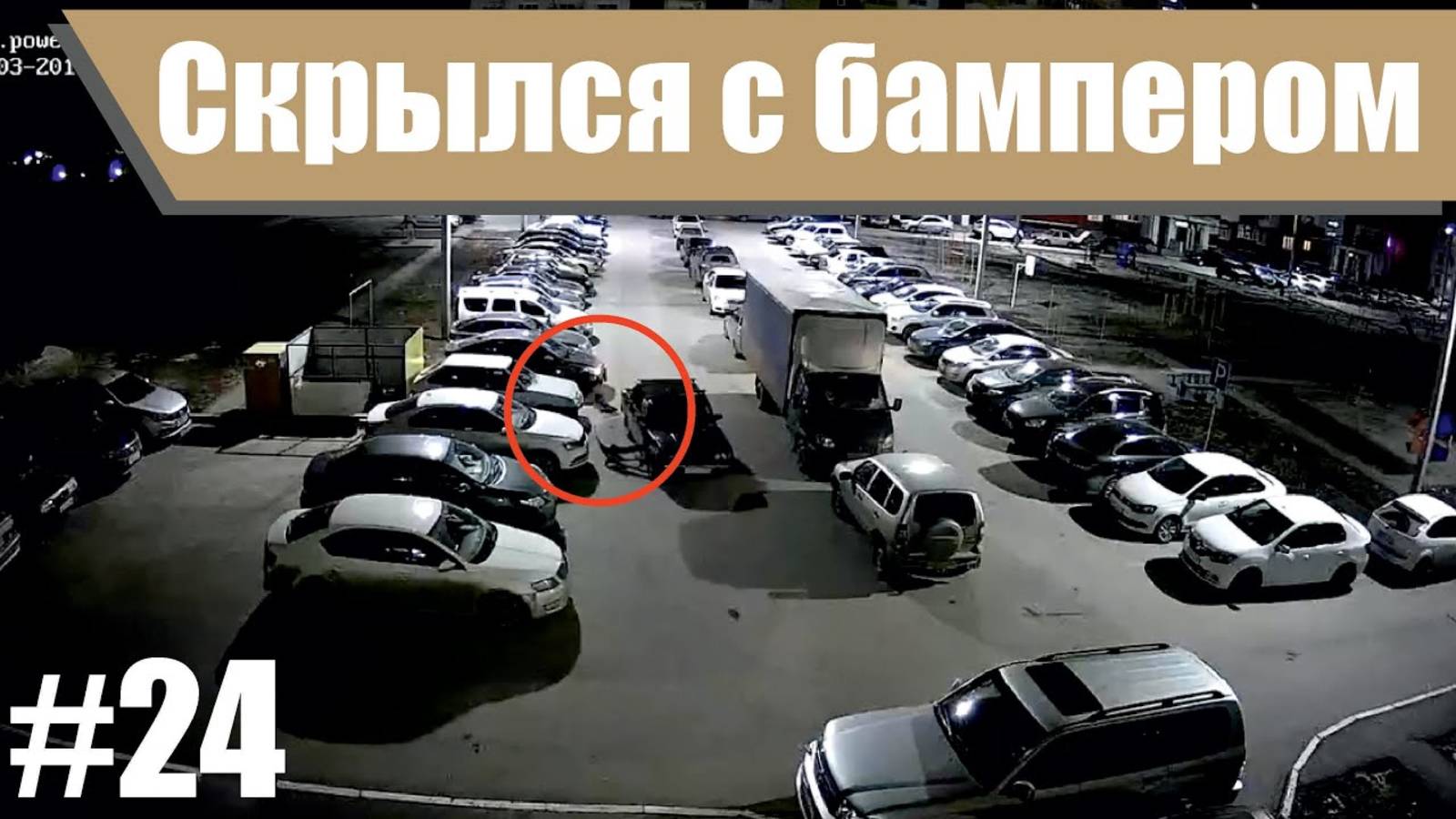 Аварии, которые заставят вас пересмотреть ПДД смотреть онлайн