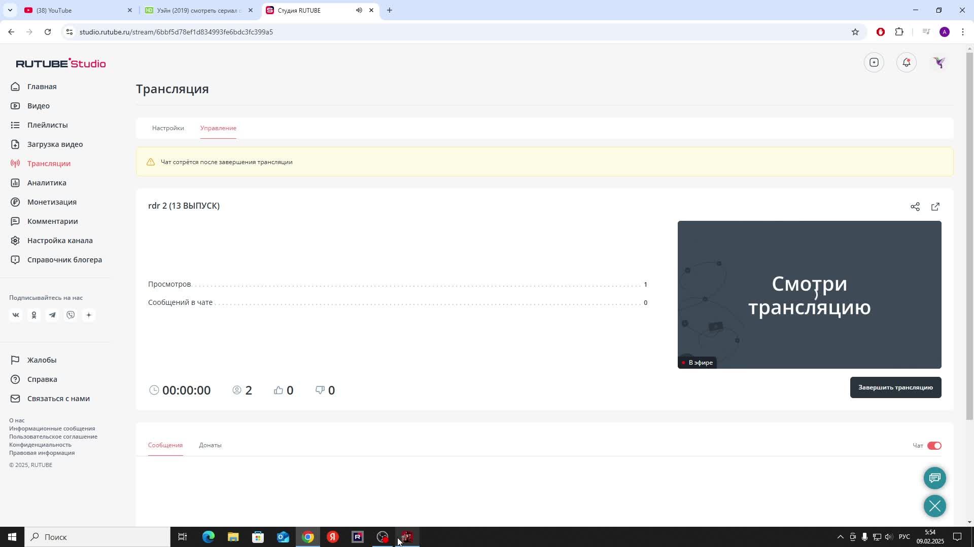 Rdr 2 (13 ВЫПУСК)