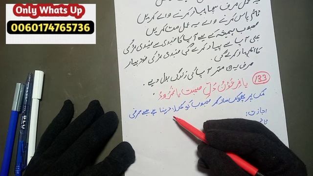 Namak Wala amal siraf 1br kar len zedi mehboob mint my Razi /Amliyat 007// смотреть онлайн