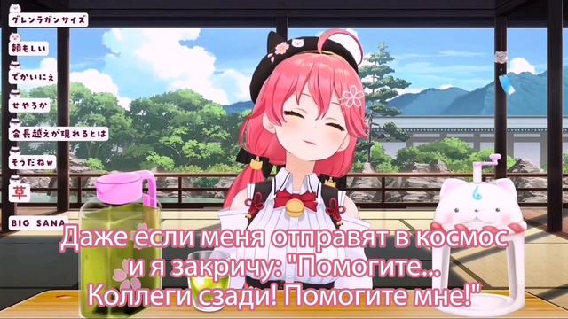 Мико восхищена размерами Саны [Hololive/RU Sub] смотреть онлайн