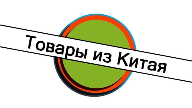 Интро смотреть онлайн