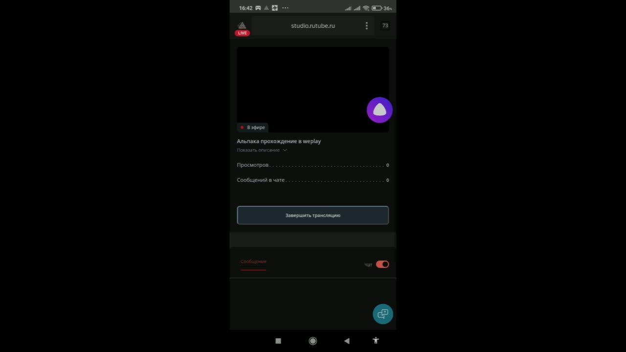 Альпака прохождение в Weplay
