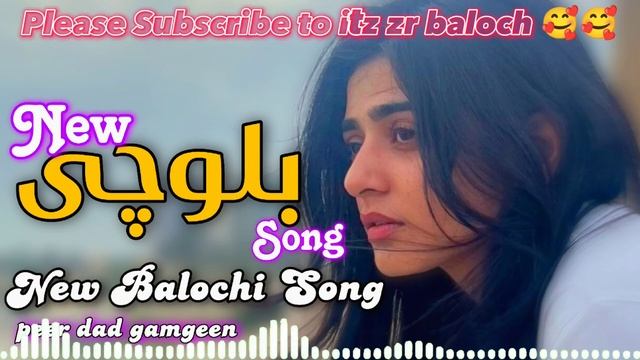 Peer dad ghamgeen balochi song - A Sabzi Rang balochi song - Irani Balochi Song 2023 смотреть онлайн