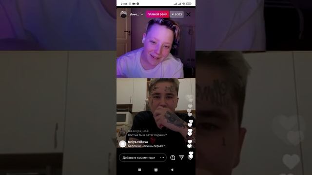 Эфир Бэллы и Костьи 25.01.2021 смотреть онлайн