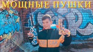 Орбибольные Автоматы, Пистолеты, Узи! Орбизы рулят! Обзор!!!