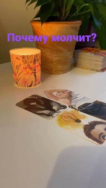 Почему молчит? смотреть онлайн