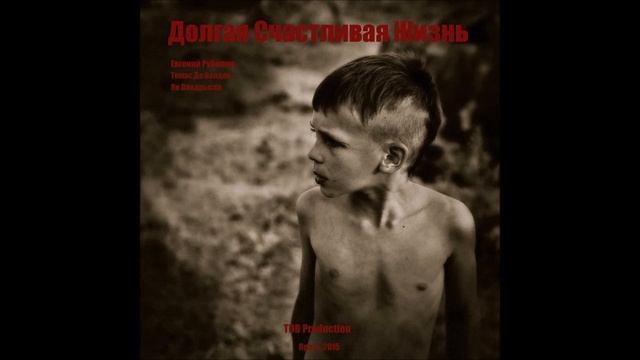 Евгений Рубилин Пламя. смотреть онлайн