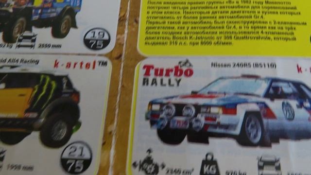 Turbo смотреть онлайн