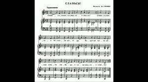 Славься М.Глинка ноты и мелодия МЕДЛЕННО