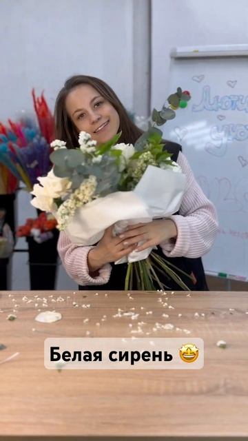 Как сделать букет из сирени✅ #флористика #букет #сирень #shorts #techno смотреть онлайн