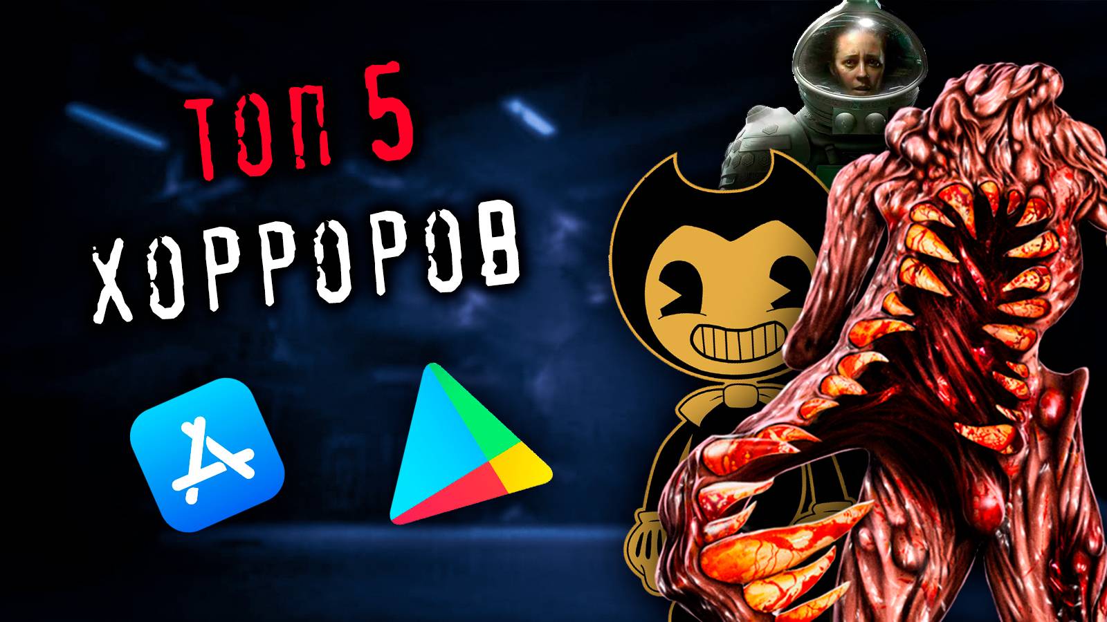 ТОП 5 ЛУЧШИХ ХОРРОРОВ НА ТЕЛЕФОН🕷️ Android и IOS **Реально страшно** 📱😱 смотреть онлайн