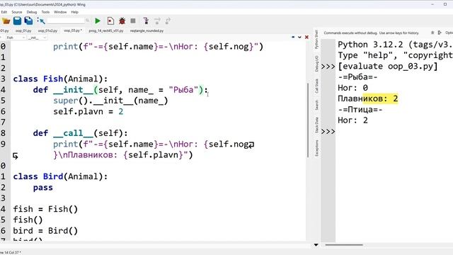 Python ООП 02 смотреть онлайн