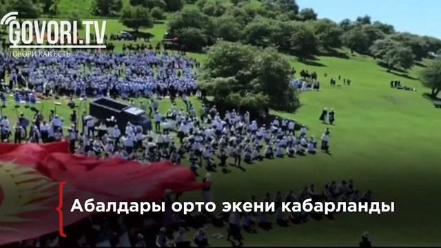 Сузакта манас айтып жаткан окуучуларды портер тебелеп кетти, 30 бала жабыркады смотреть онлайн