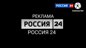Реклама (Россия-24/ГТРК "Санкт-Петербург", 02.06.2023)