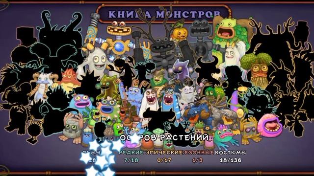 Мой первый коробас!И первое видео...My Singing Monsters #1 #mysingingmonsters