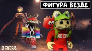 ШАХТЫ: ФИГУРА в КАЖДОЙ КОМНАТЕ шахты в ДОРС роблокс | Doors roblox | Фигура за каждой дверью
