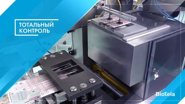 BioTela смотреть онлайн