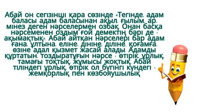 “Әділетті Қазақстан: адал ұрпақ, сапалы білім, табысты ұлт” смотреть онлайн