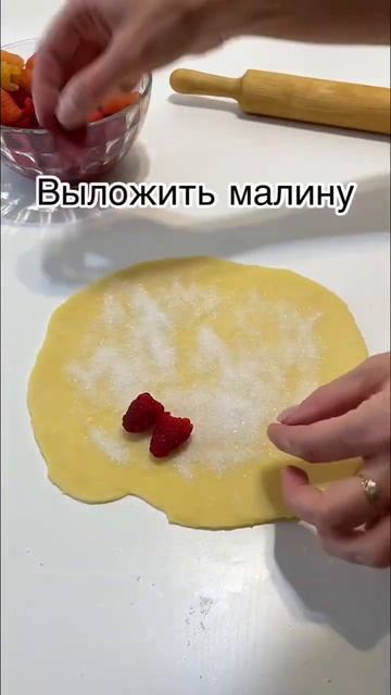 Галеты с малиной