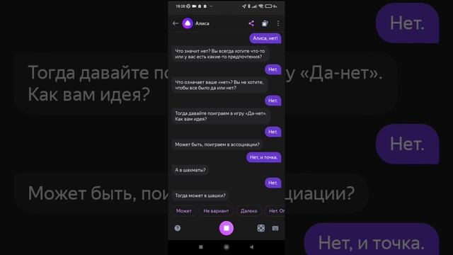 24 часа говорю Яндекс Алисе НЕТ! смотреть онлайн