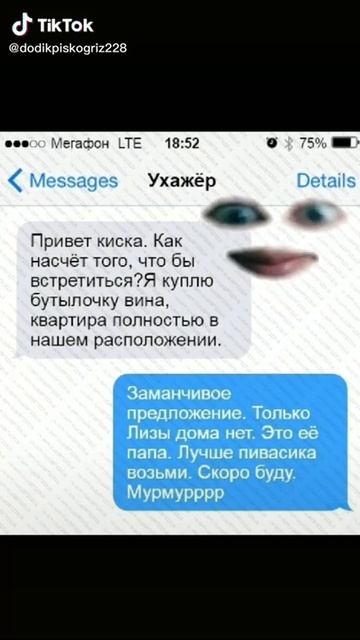 смешная переписка смотреть онлайн