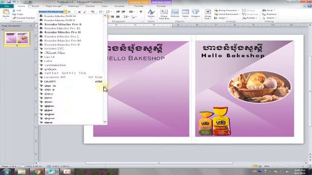 Microsoft Publisher 2010 Brochure in Khmer смотреть онлайн