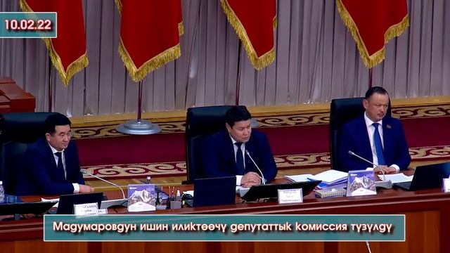 ВИДЕО: Зулушев м/н Ташиевдин тирешин көрөсүңөр // Мадумаровду жоопко тартуу боюнча комиссия түзүлдү смотреть онлайн
