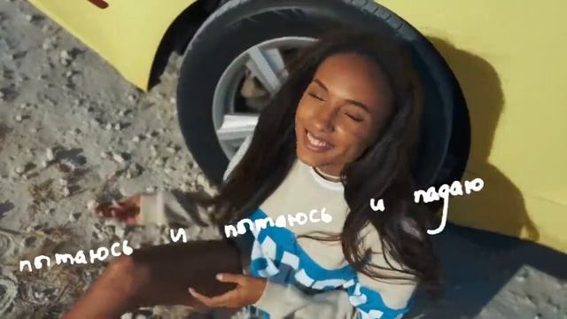 Мари сенн feat trevli нет ничего невозможного смотреть онлайн