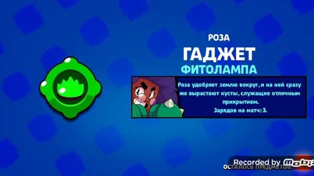 Выпала тара и гаджет (^o^) смотреть онлайн