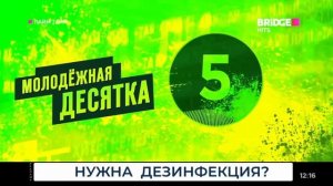 Оформление "Лайм Тайм" (BRIDGE РУССКИЙ ХИТ/BRIDGE HITS/BRIDGE ФРЭШ, 13.10.2023-н.в)