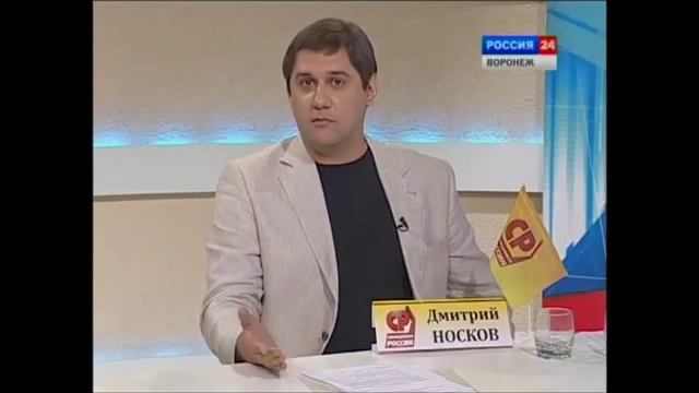 Дмитрий Носков Справедливая Россия Россия 24 - 21 августа 2015 года смотреть онлайн