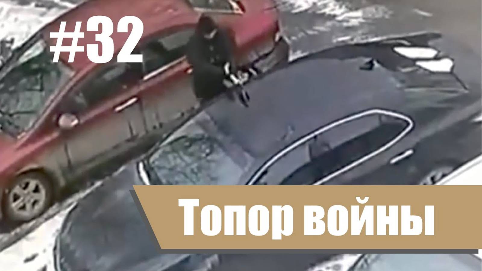 Когда дорога решила устроить экзамен по вождению смотреть онлайн