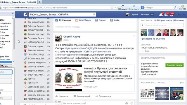Автоматическая рассылка Вашей рекламы по соц сетям! смотреть онлайн