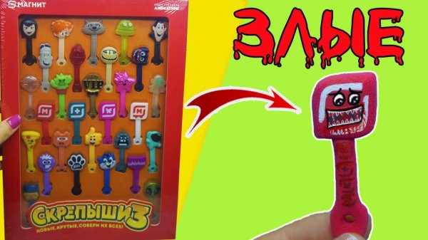 злые магнит