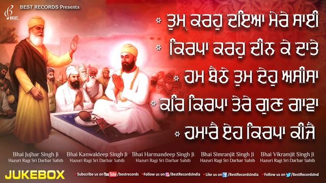 Tum Karho Daya Mere Sai - New Shabad Gurbani Kirtan Jukebox 2021 - Mix Hazoori Ragis - Best Records смотреть онлайн