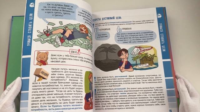 Детям о деньгах. Откуда берутся деньги, как с ними дружить и что такое финансовая свобода смотреть онлайн