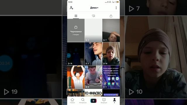 Как зделать так чтоб ващи видео видели Все в тик ток смотреть онлайн